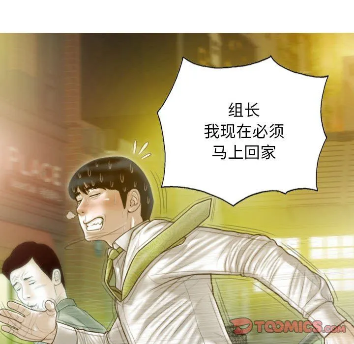不可抗拒的吸引第21話