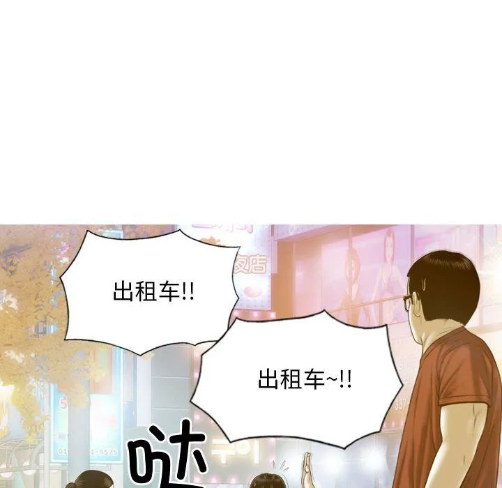 不可抗拒的吸引第21話