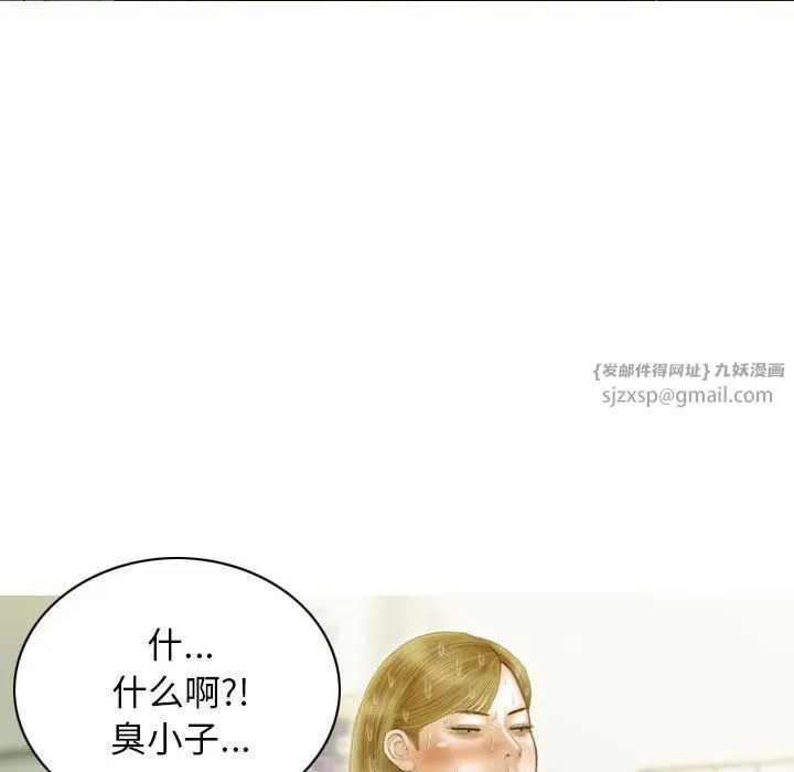 不可抗拒的吸引第21話