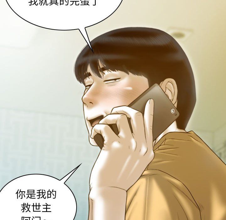 不可抗拒的吸引第21話