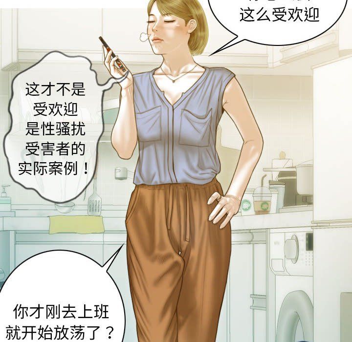 不可抗拒的吸引第21話