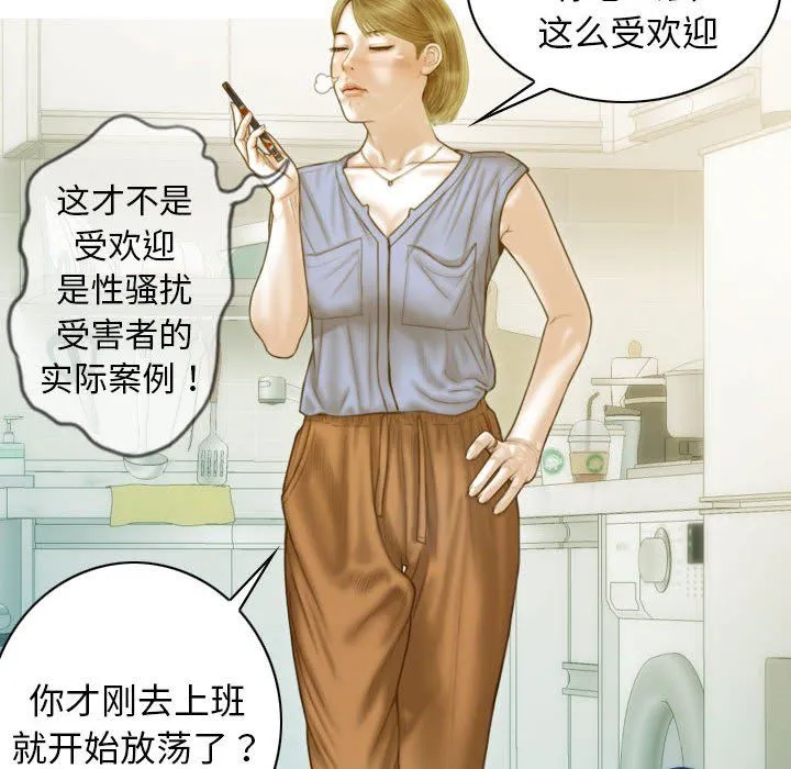 不可抗拒的吸引第21話
