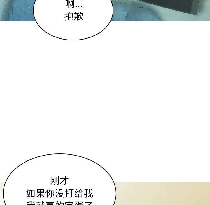 不可抗拒的吸引第21話