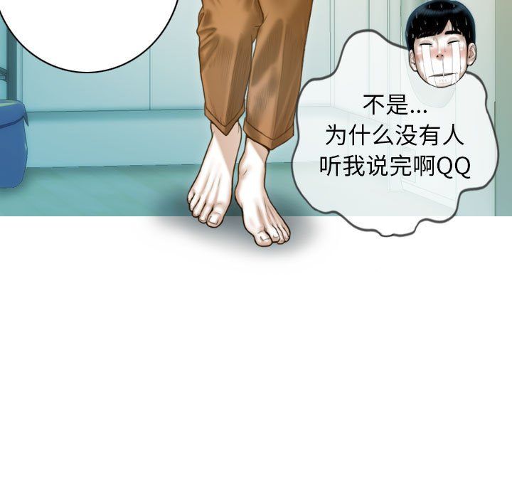 不可抗拒的吸引第21話