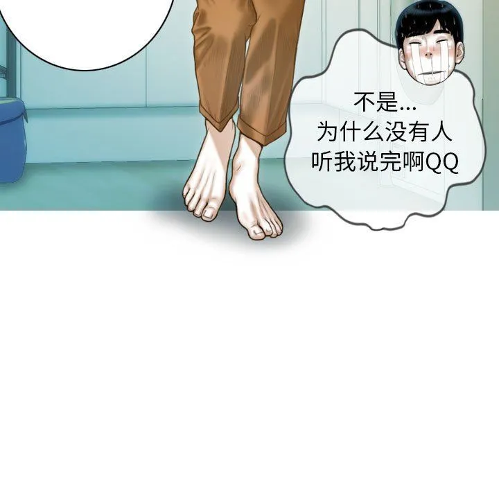 不可抗拒的吸引第21話