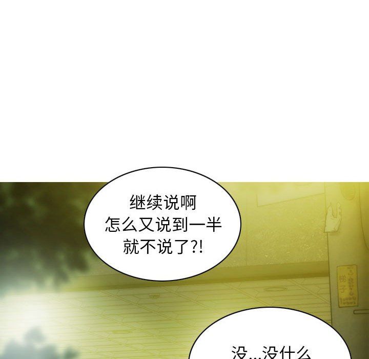 不可抗拒的吸引第21話