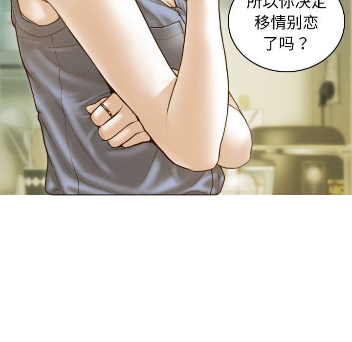 不可抗拒的吸引第21話