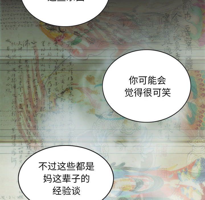 不可抗拒的吸引第21話