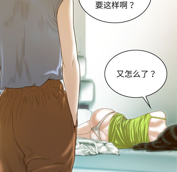 不可抗拒的吸引第21話