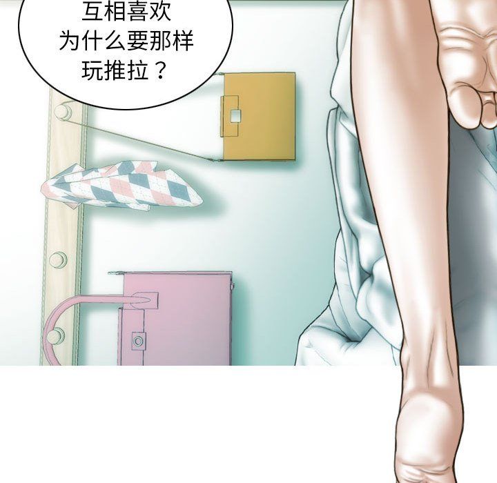 不可抗拒的吸引第21話