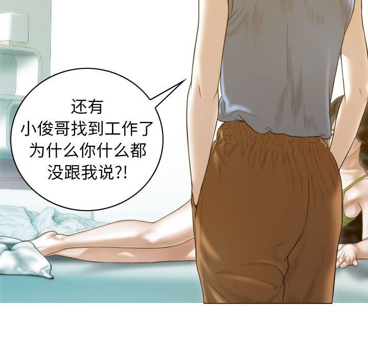 不可抗拒的吸引第21話