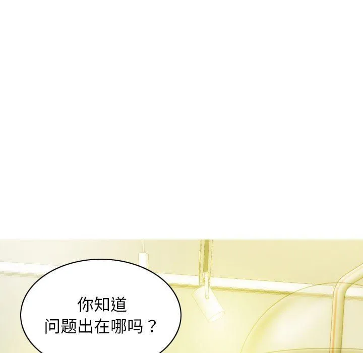不可抗拒的吸引第21話