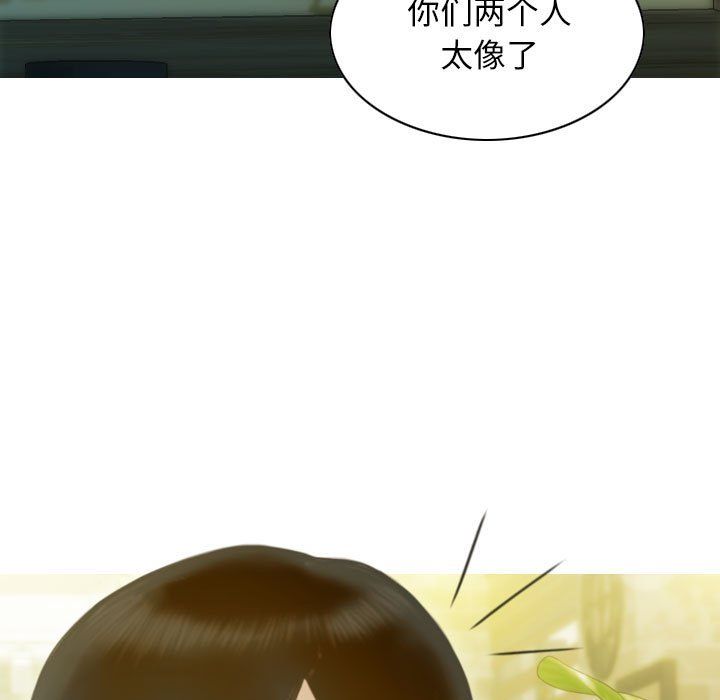 不可抗拒的吸引第21話