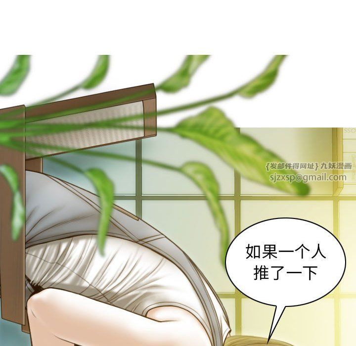 不可抗拒的吸引第21話