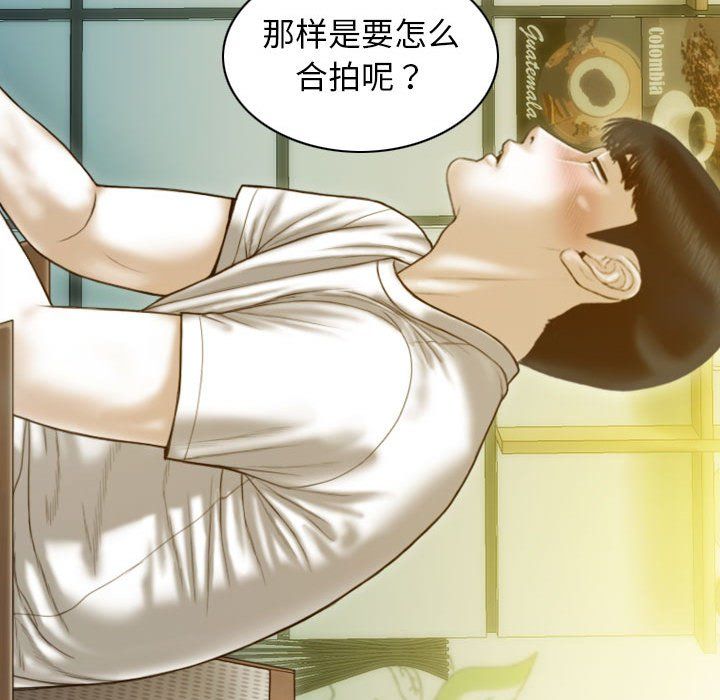 不可抗拒的吸引第21話
