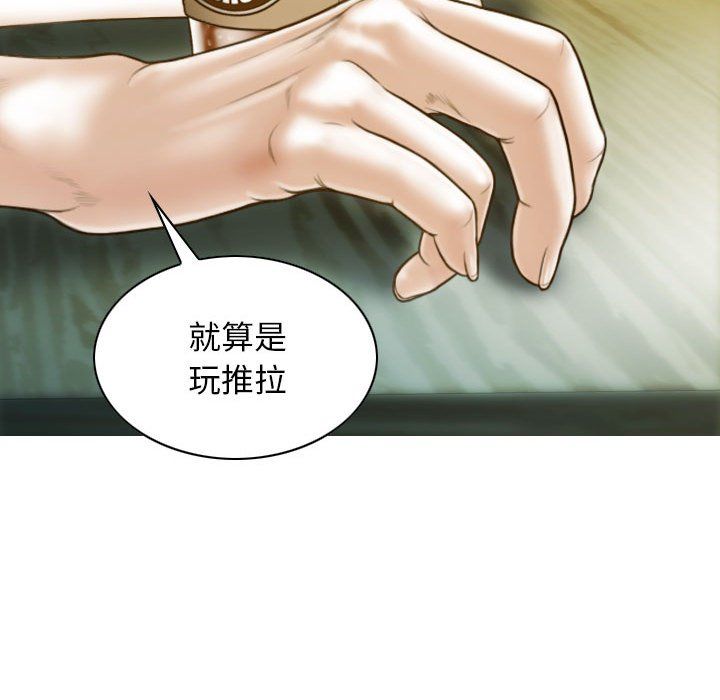 不可抗拒的吸引第21話