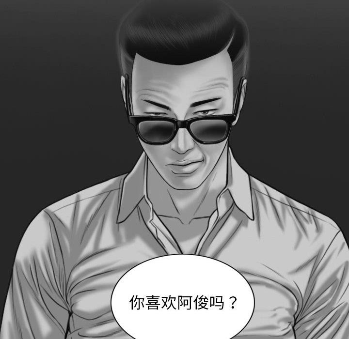 不可抗拒的吸引第21話