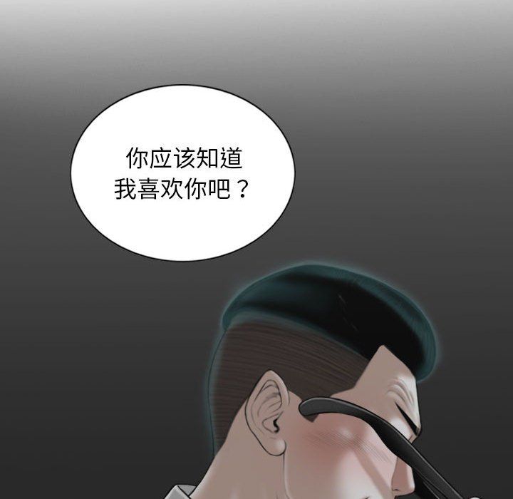 不可抗拒的吸引第21話