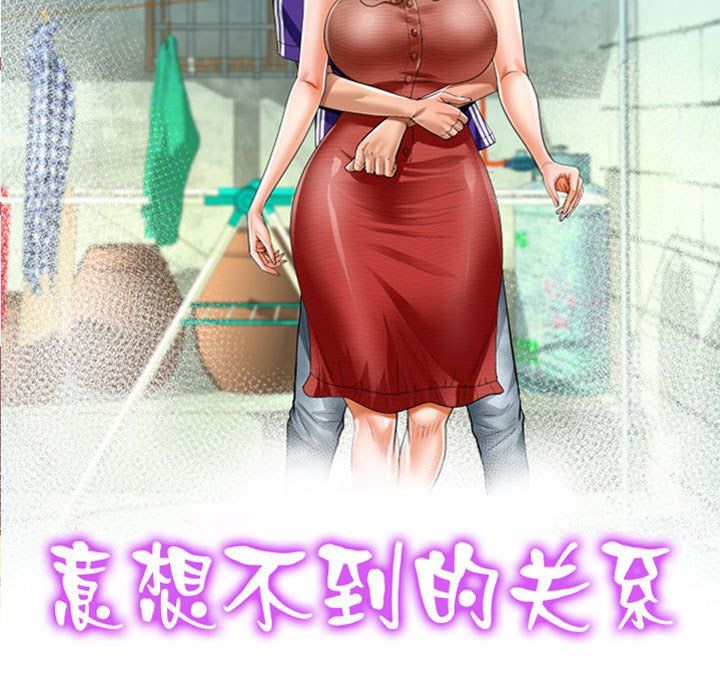 阿姨第129話