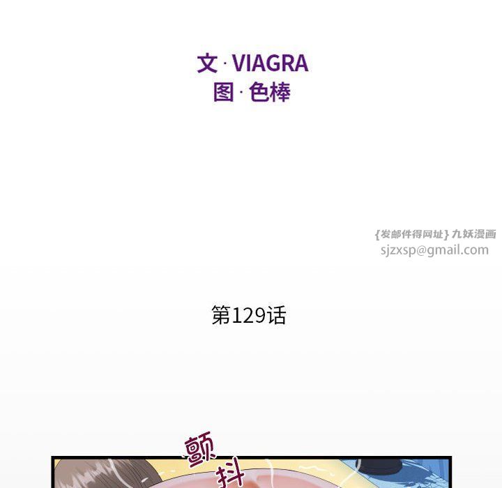 阿姨第129話
