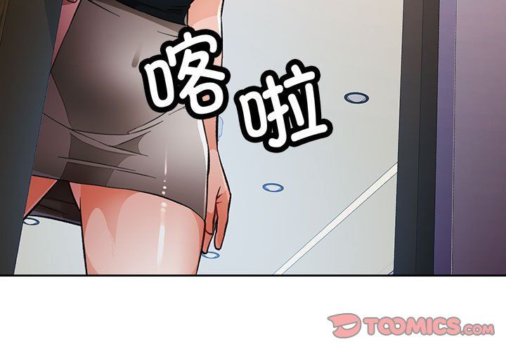 脱轨关系第18話