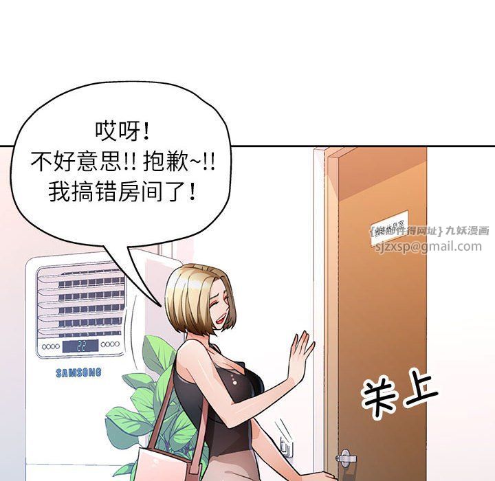 脱轨关系第18話