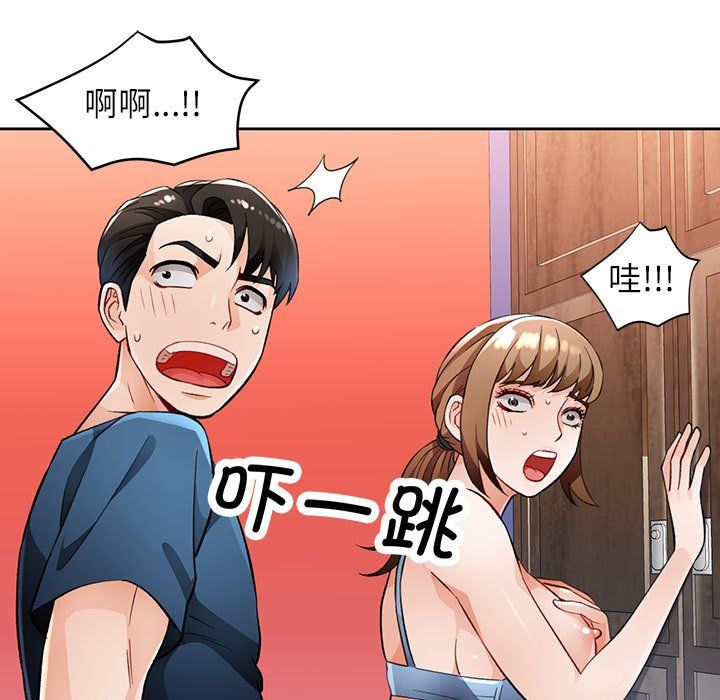 脱轨关系第18話