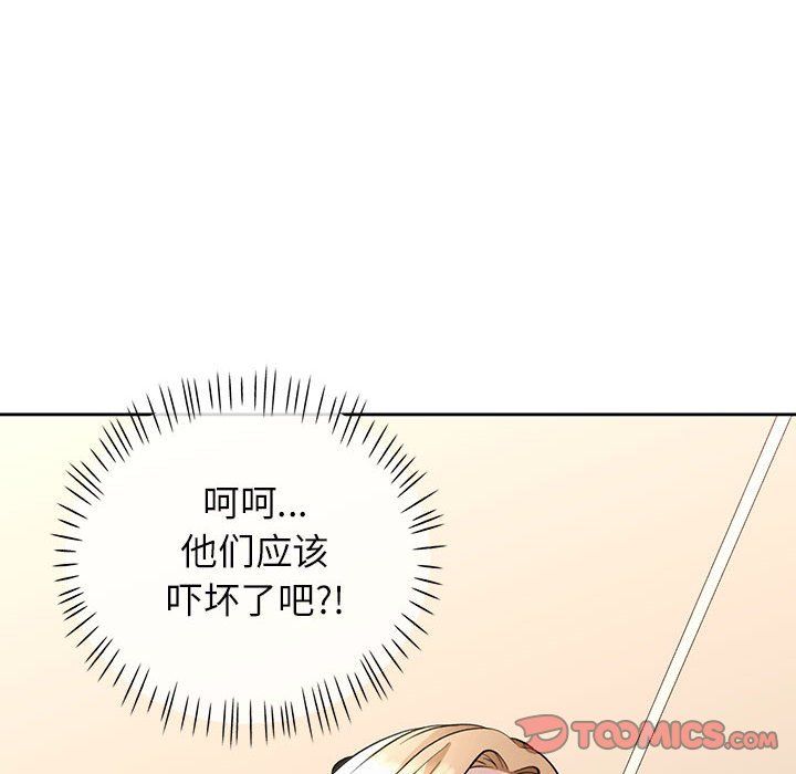 脱轨关系第18話