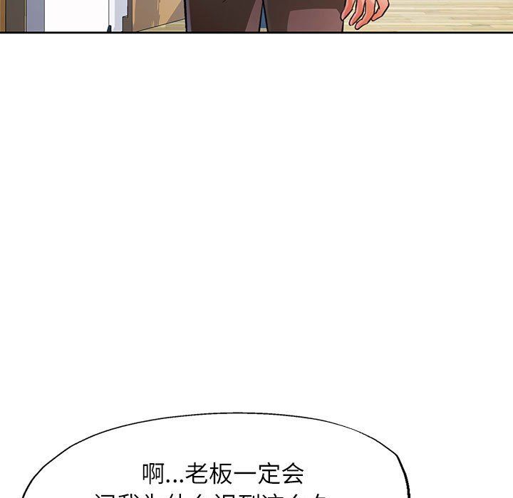 脱轨关系第18話
