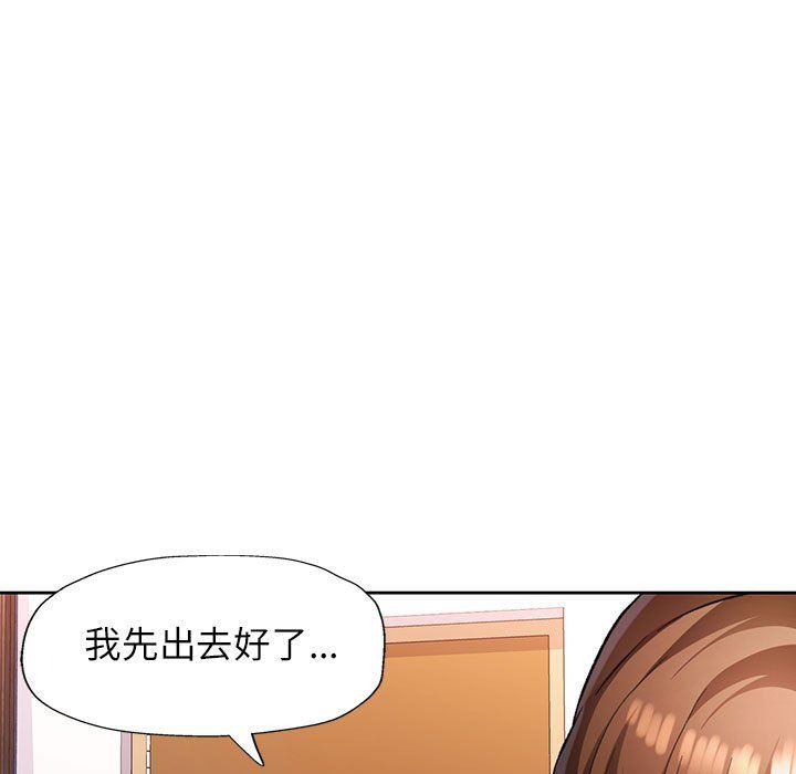 脱轨关系第18話