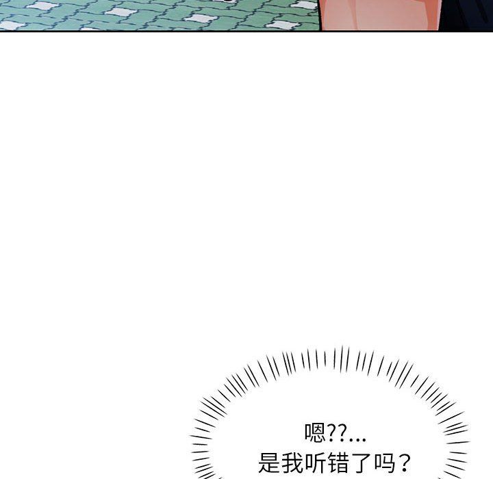 脱轨关系第18話