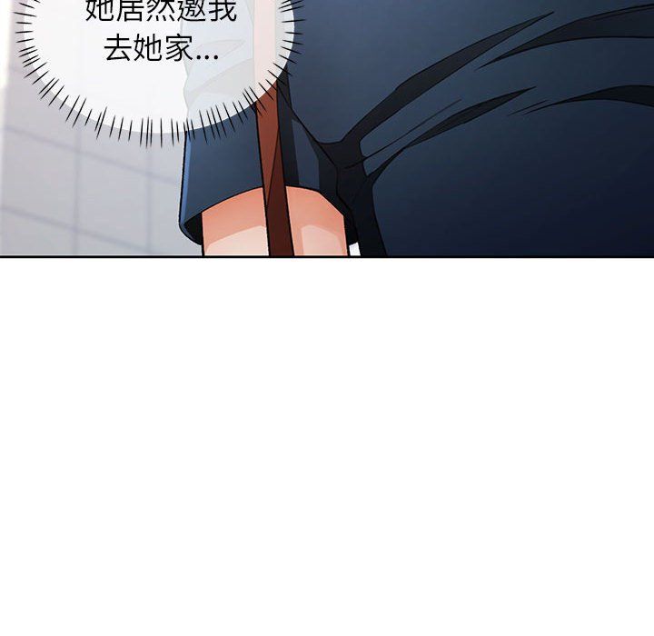 脱轨关系第18話