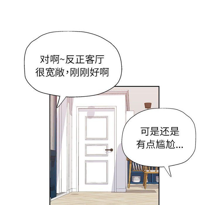 脱轨关系第18話