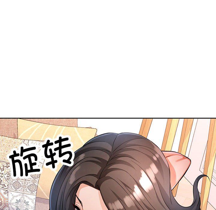 脱轨关系第18話