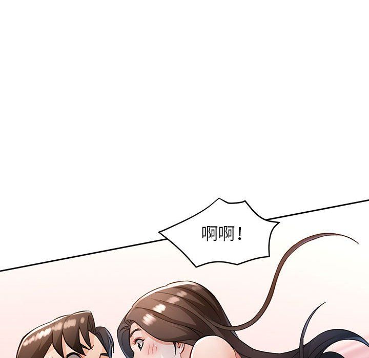 脱轨关系第18話