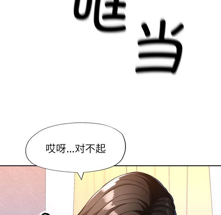 脱轨关系第18話