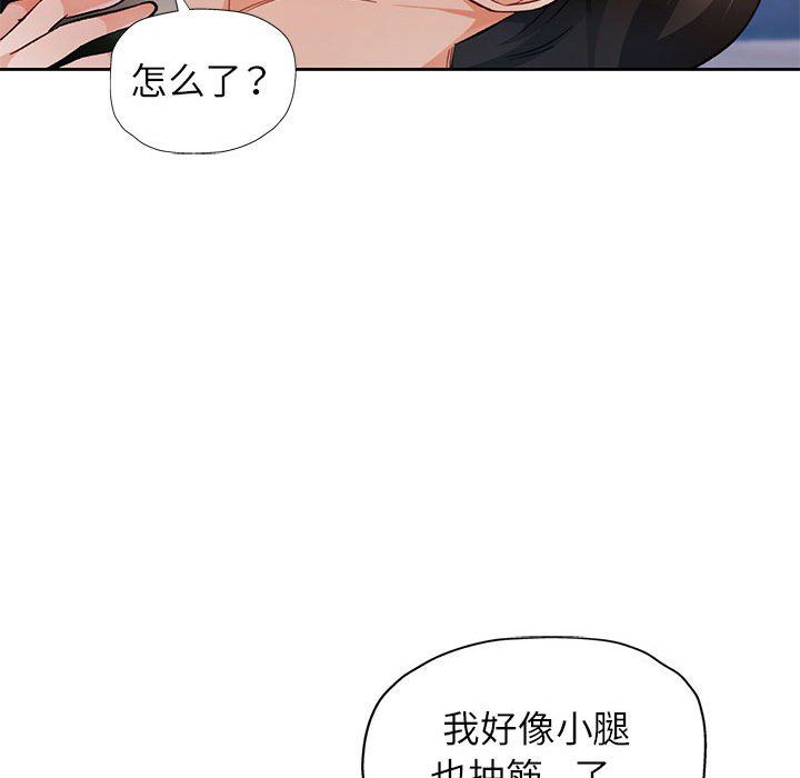 脱轨关系第18話