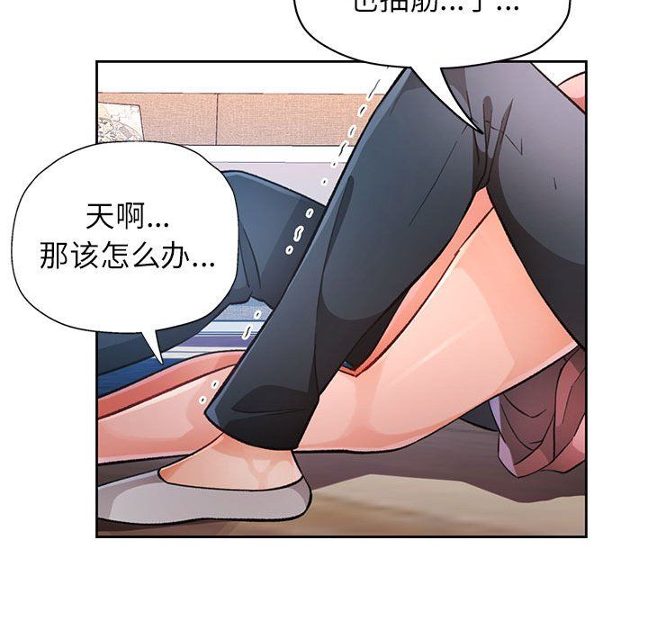 脱轨关系第18話