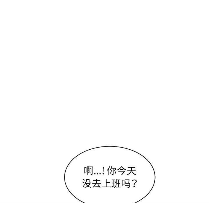 脱轨关系第18話