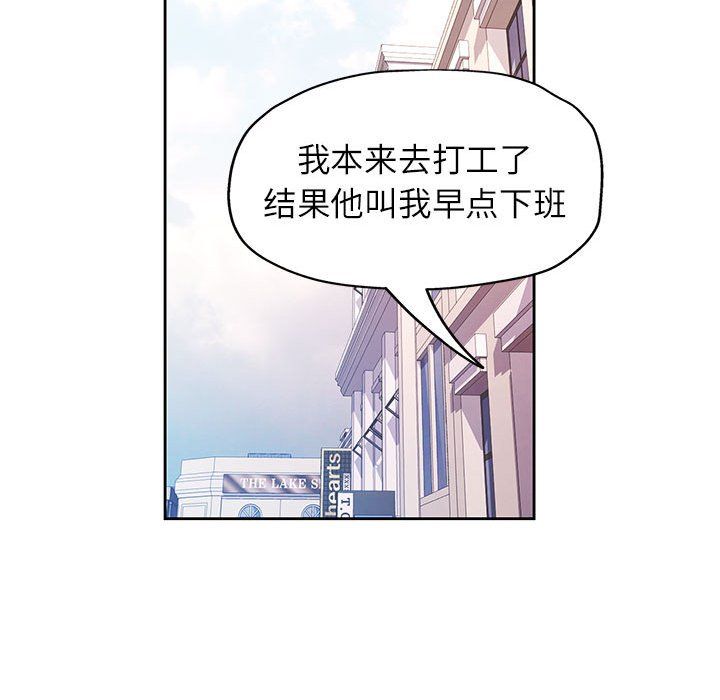 脱轨关系第18話