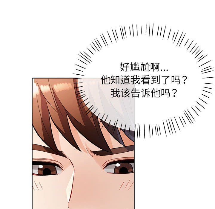 脱轨关系第18話