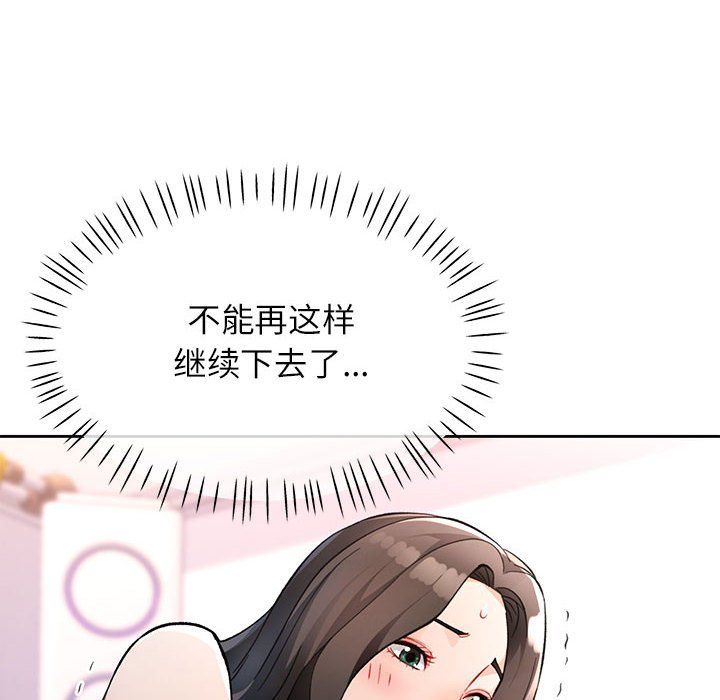 脱轨关系第18話
