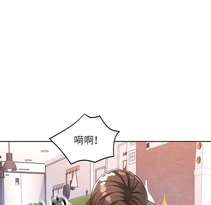 脱轨关系第18話