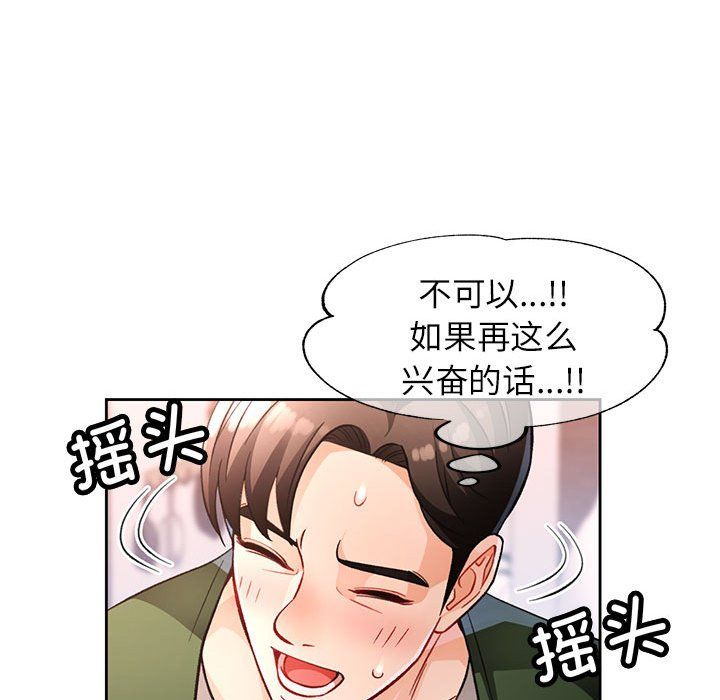 脱轨关系第18話
