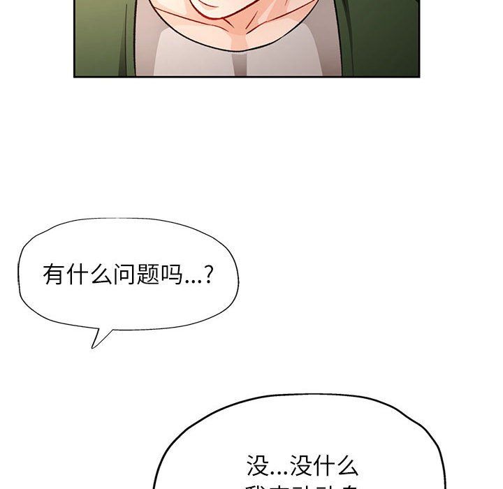 脱轨关系第18話