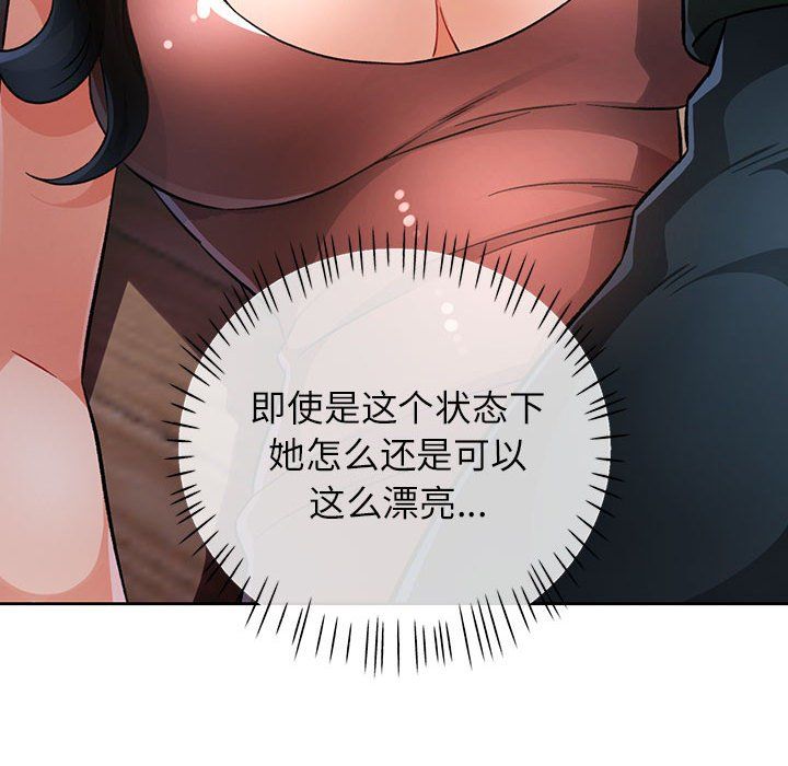 脱轨关系第18話