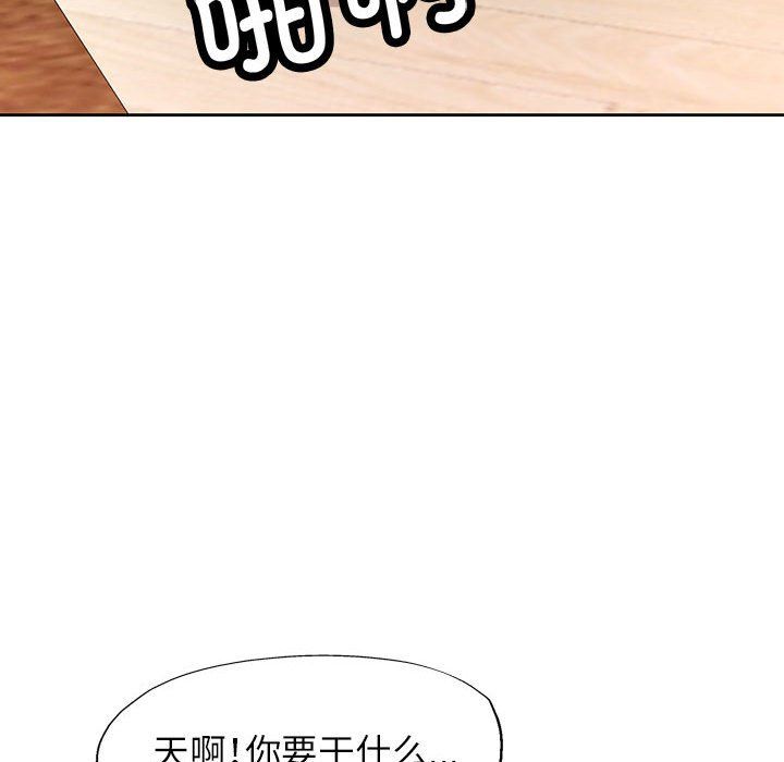 脱轨关系第18話