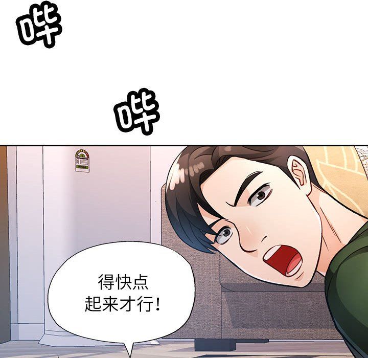脱轨关系第18話