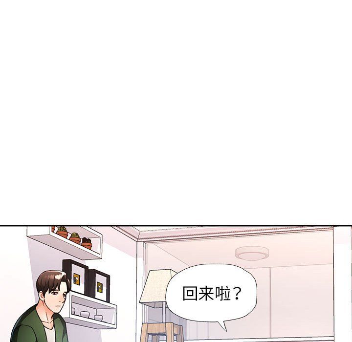 脱轨关系第18話
