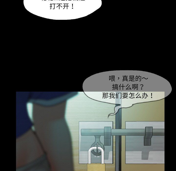 甜蜜的假期第6話